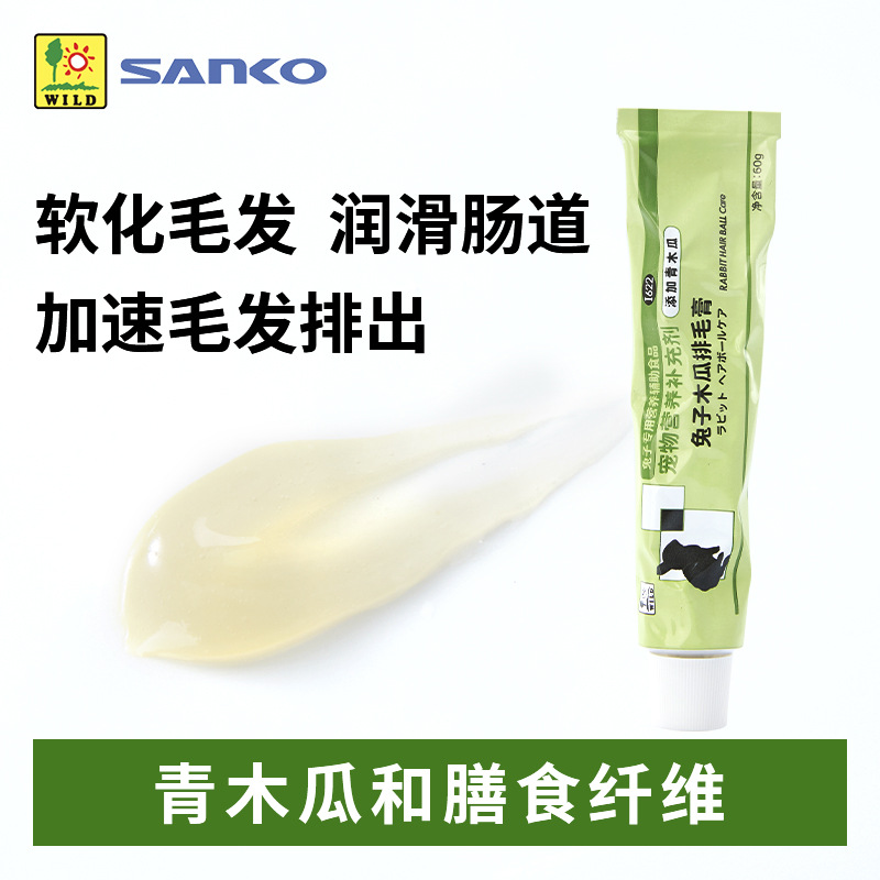 Sanko Rabbit Papaya Hair Cream Softens Hair, Moisturizes Intestines, Moisturizes Hair, Nourishes Hair and Beautifies Hair Cream