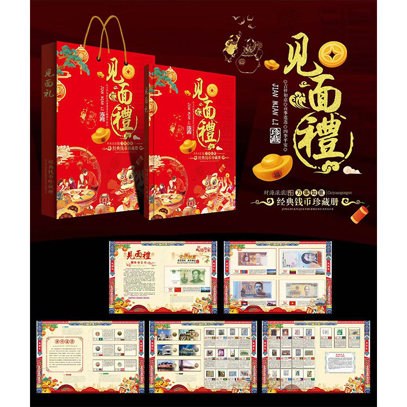 Новые продукты, различные альбомы для монет в наличии, альбомы для коллекции юаней, подарки для деловых мероприятий, поддержка доставки под ключ