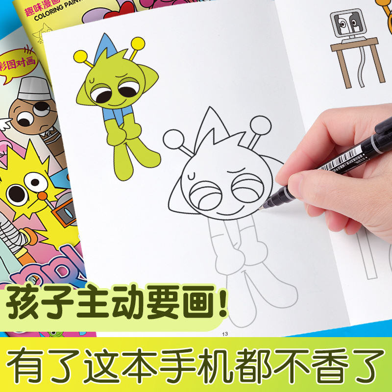Rhythm Box Tracing This Line Draft Tracing Control Pen Practice Drawing Book Coloring Cartoon Children's Drawing Copying Picture Album
