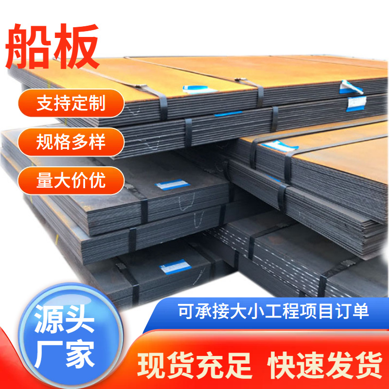 Тяньцзинь Данс Сталь Vl Abs-Eh36 Ccs-Dh36 Ccsb Ccsa высокопрочная средне-толстая лодочная доска