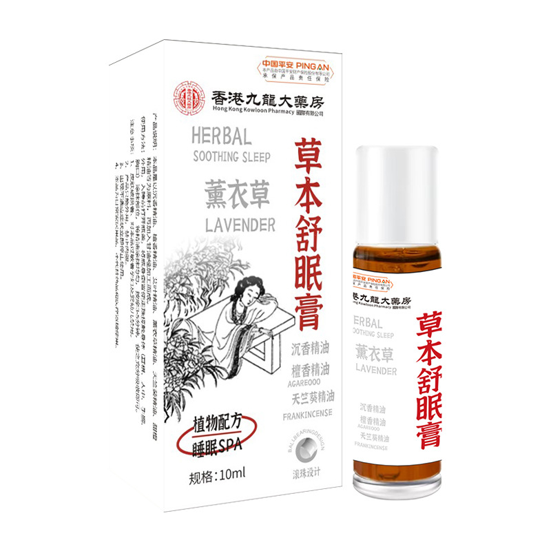 Douyin's Same Herbal Sleeping Ointment Has Sufficient Supply and Manufacturer's Ready for Delivery
