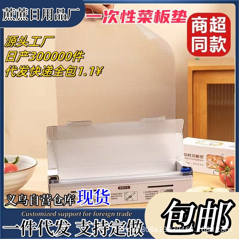 Производственные поставки одноразовых разделочных досок для кемпинга
