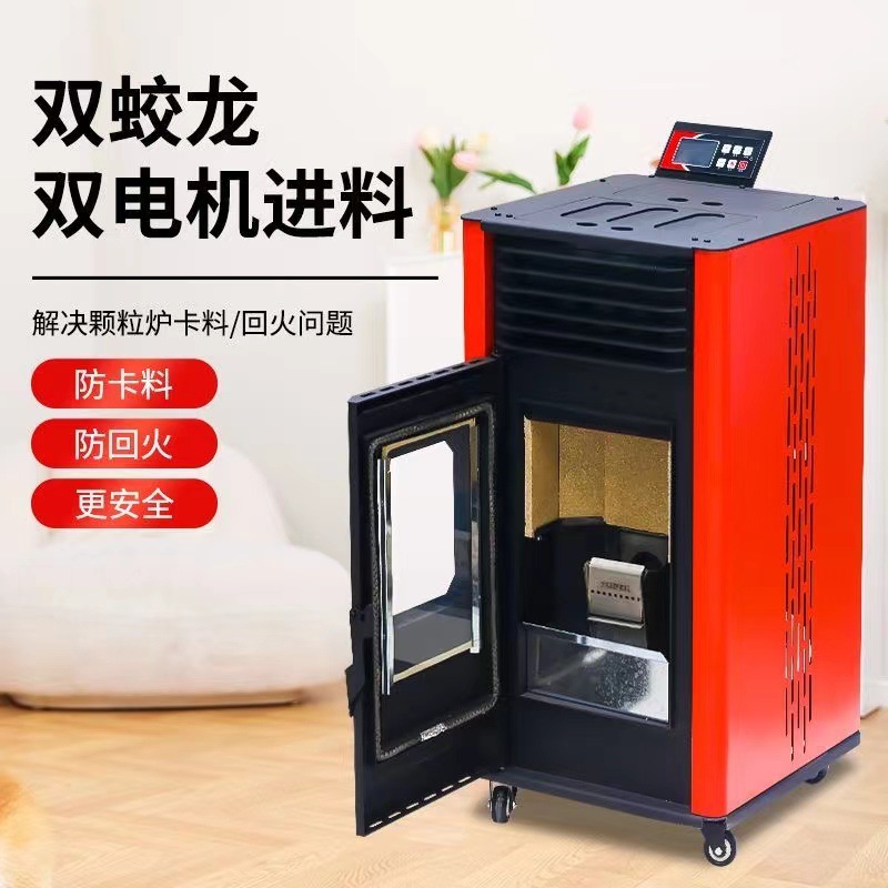 Biomass Pellet Heating Furnace Household Indoor Energy Saving and Environmental Protection Pellet Furnace Biological Pellet Heating Furnace