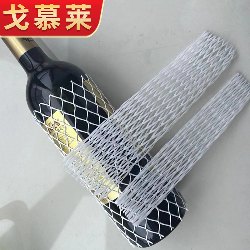 Wine Bottle Mesh Cover Beverage Red and White Glass Wine Bottle Cover Pe Plastic Shock-Absorbing Anti-Friction Protective Cover High Elasticity