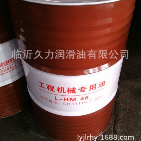 Масло для строительной техники L-Hm46#