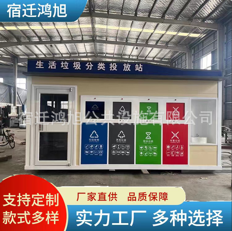 Classified Garbage Room Manufacturer Wholesale Outdoor Community Smart Garbage Classification Room Stainless Steel Garbage Cleaning House