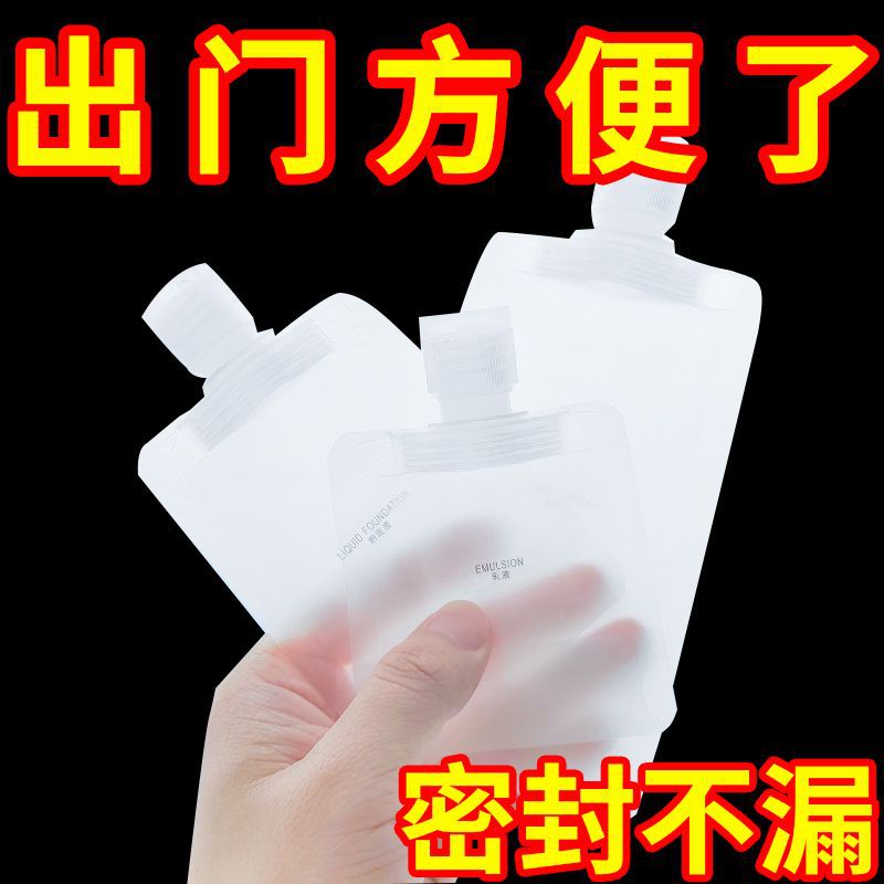 Travel sub-bag lotion device large capacity cosmetic shampoo out of squeeze sub-bottle storage wash suit