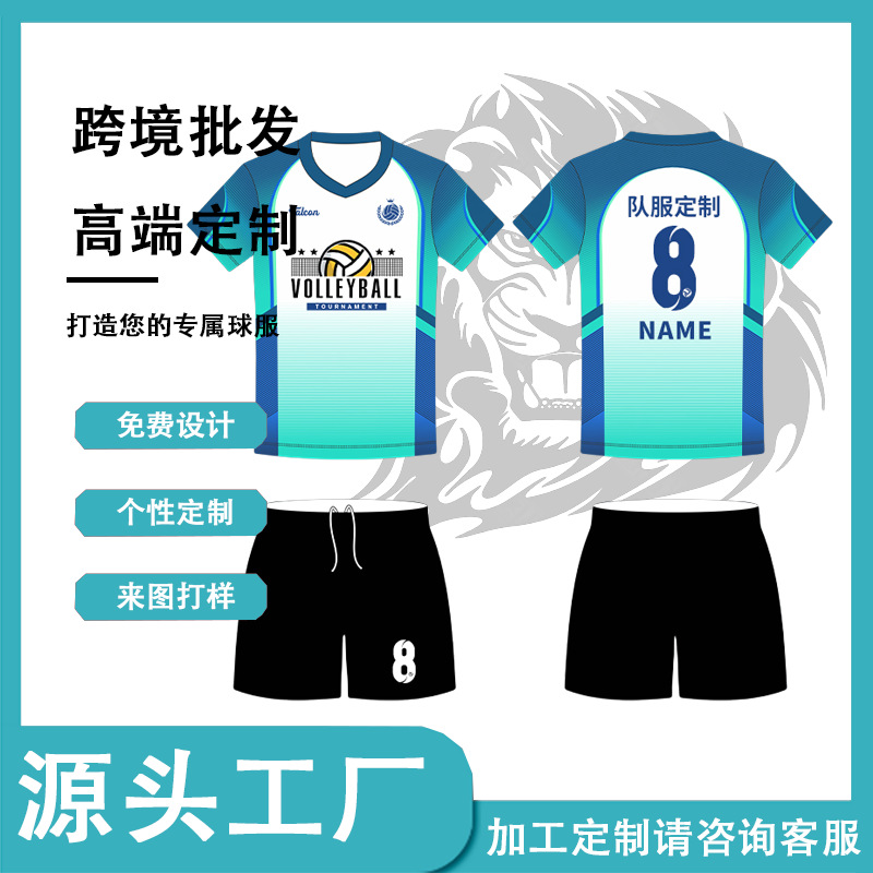 Прямые продажи, индивидуальные бадминтонные формы, полностью цифровая печать, униформа для настольного тенниса, волейбольные формы для колледжей, молодежные, короткий рукав