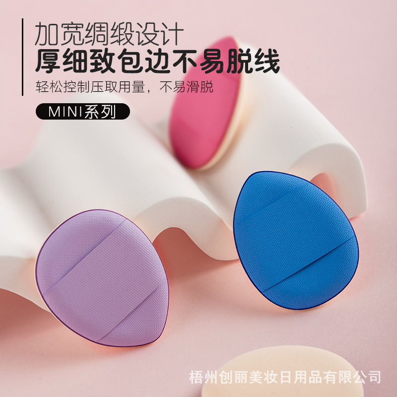 Thumb-Sized Mini Cushion Sponge Concealer Fingertip Slippers Marshmallow Loose Powder Makeup Sponge Setting Powder