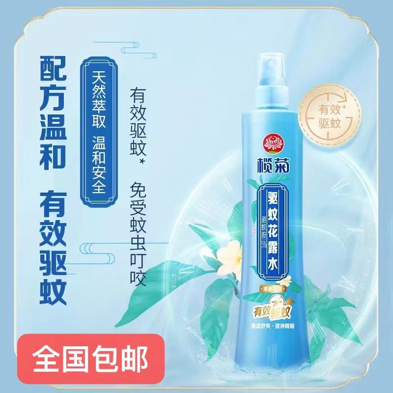 Спрей от комаров Lanju с хризантемами, свежий цветочный аромат, охлаждающий, для внутреннего и наружного применения, оптовая продажа