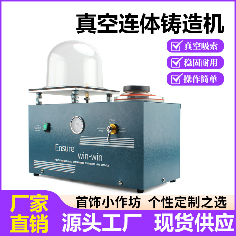 Small conjoined casting machine vacuum suction cable machine plate forming jewelry plaster mold equipment machine gold punching tool