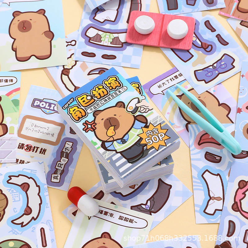 Kapibala Dress up Doudou Book Decompression Vent Hardcover Children's Handbook Fun Interactive Mini Portable Book