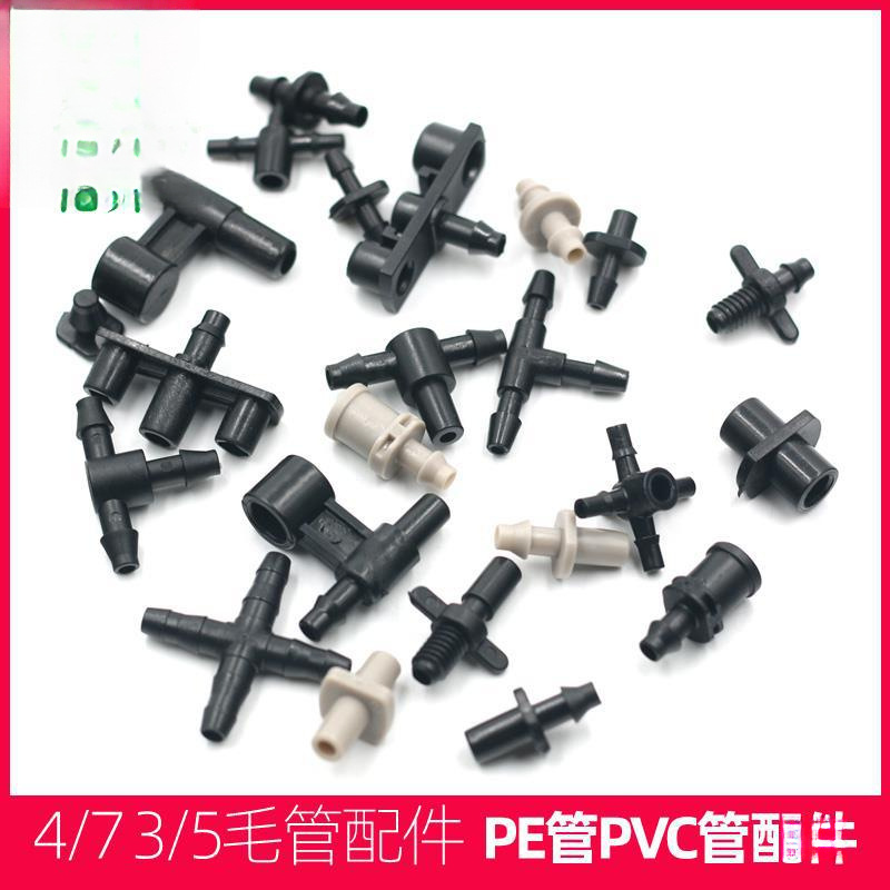 3/5 4/7 Capillary Joint Straight-Through Three-Way Sprinkler Irrigation Micro-Spray Drip Irrigation Pe Pipe Anti-Drip Device Double Barb Accessories