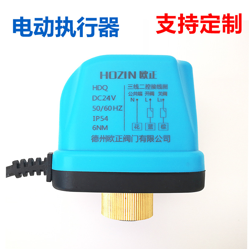 Микро электрический шаровой клапан привод электрический привод вытяжного вентилятора исполнительный механизм обратного клапана