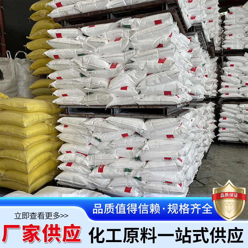 Factory Direct Supply of Industrial Glucose for Sewage Treatment and Culture Supplementing Carbon Source with National Standard High Purity Industrial Glucose