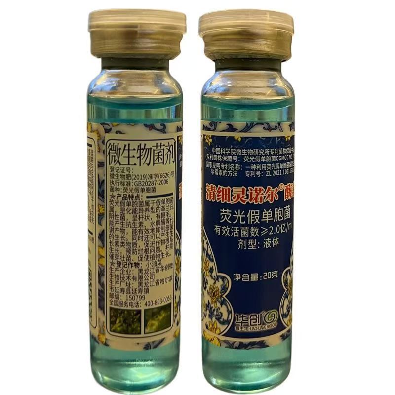 Huachuang Qingxi Ling Fluorescent Pseudomonas Enzyme for Bacterial Diseases of Root Rot and Angular Spot, Hot-Selling Genuine Fast-Acting Agricultural Product