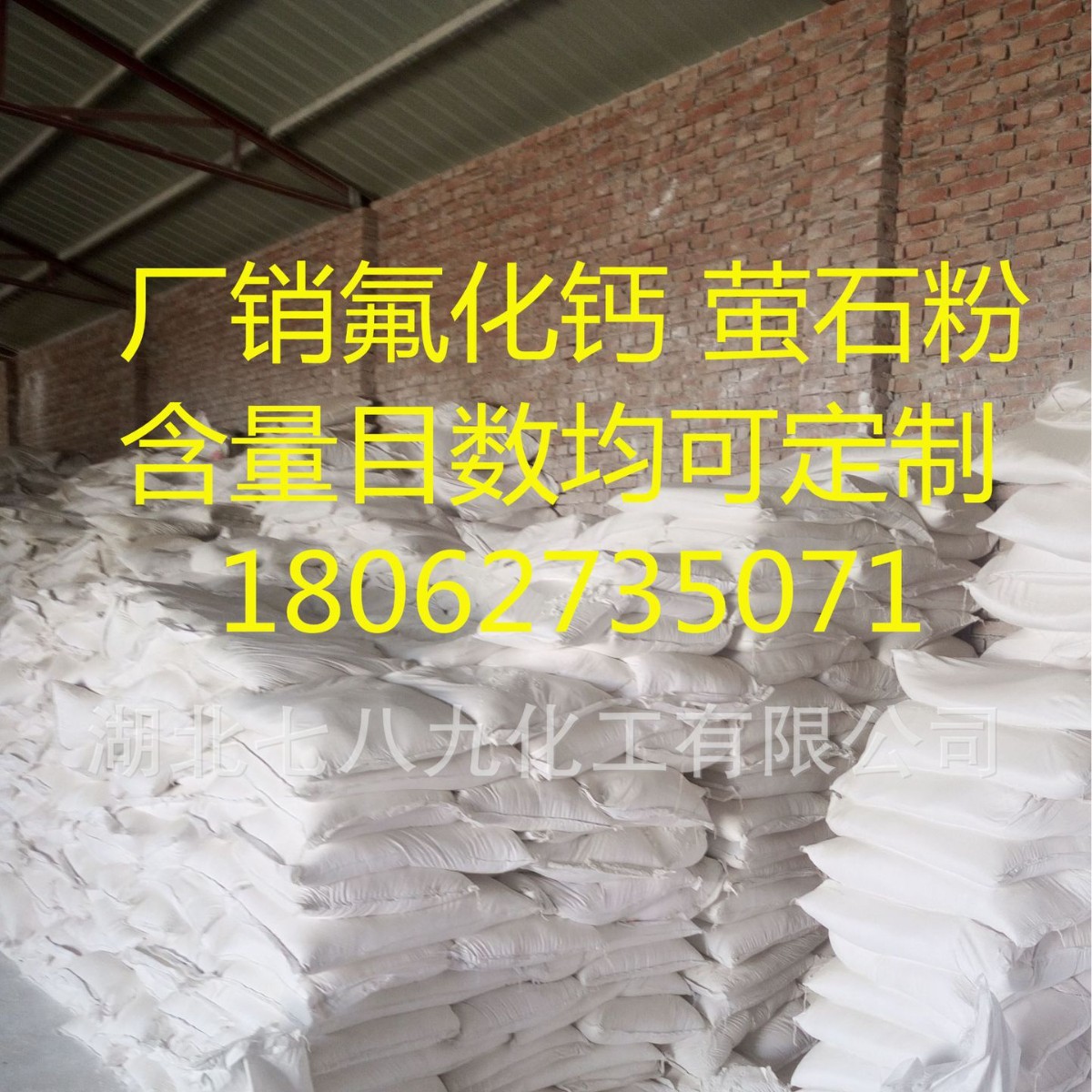 Фабрика продает флюоритовый порошок для металлургии, доступный в различных размерах сетки, небольшие партии доступны