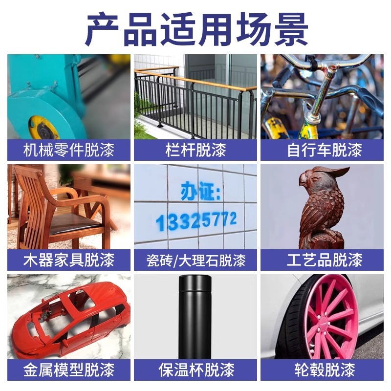 High-Efficiency Paint Remover for Removing Paint from Home, Metal, Wood, Car Paint, and Glass Surfaces; Multi-Effect Paint Remover