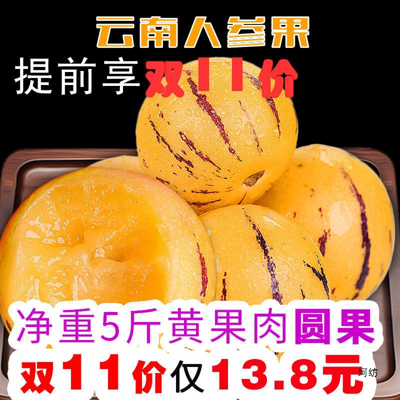 [Бесплатная доставка] Спелые гinseng Fruit из каменного леса, круглые фрукты, свежие фрукты для беременных