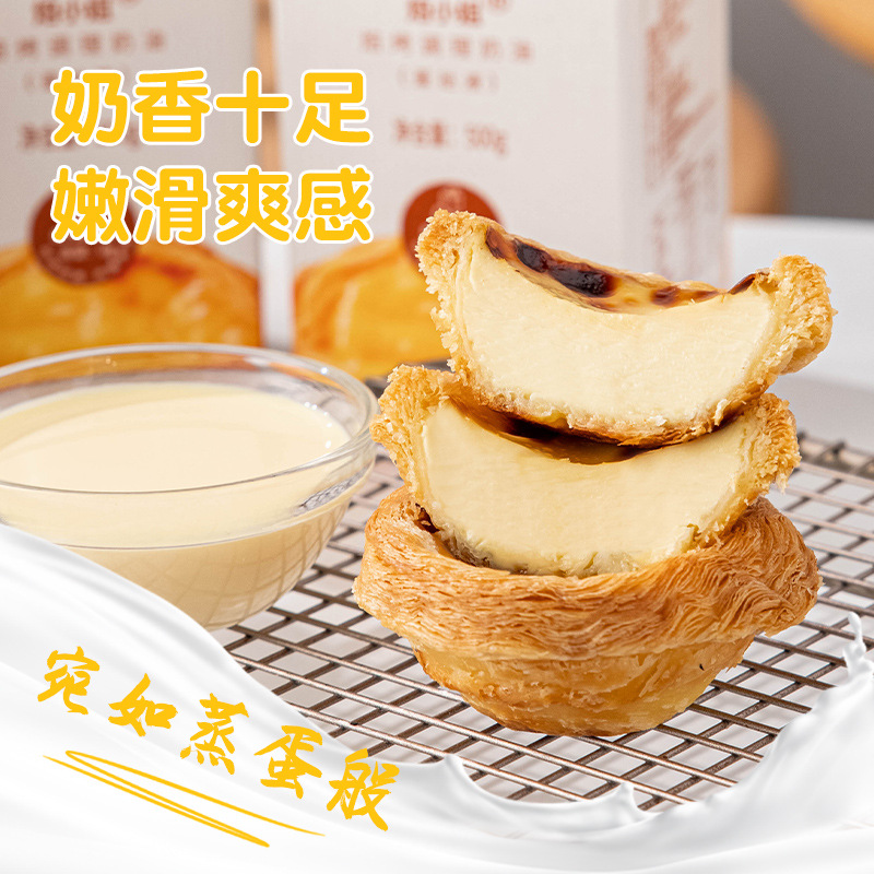 Miss Baked Egg Tart Liquid Homemade Portuguese Egg Tart Liquid Egg Tart Semi-Finished Conditioning Cream Baking Ingredients Wholesale
