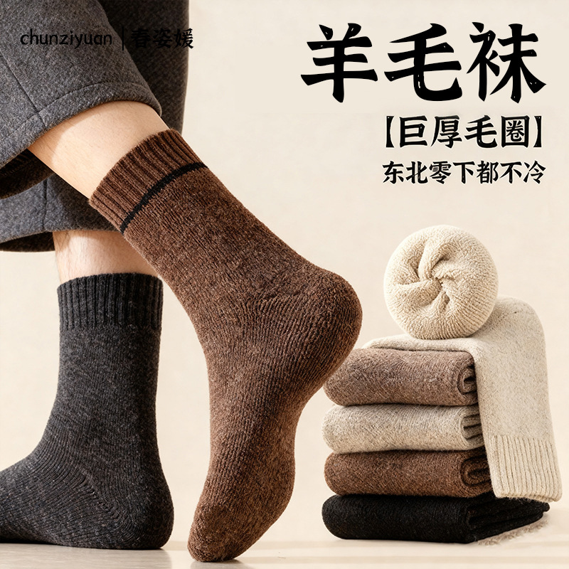 Мериносовые носки для мужчин и женщин, теплые носки средней длины для осени и зимы, с флисовой подкладкой и утолщенные, длинные носки из кашемира