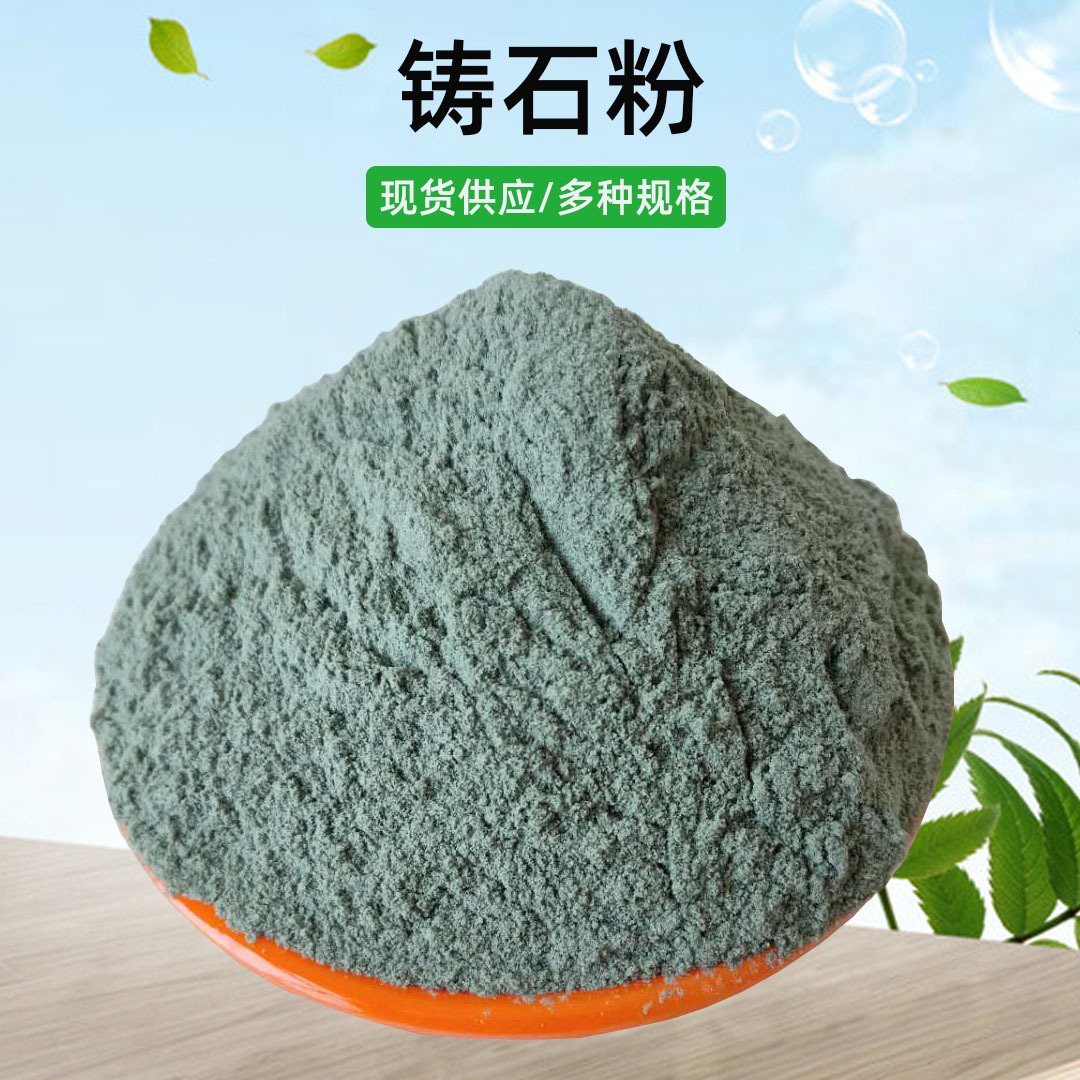 Производитель оптовой продажи порошка литой каменной породы, агрегат габбро, порошок литой каменной породы 200 меш, коррозионностойкий и износостойкий
