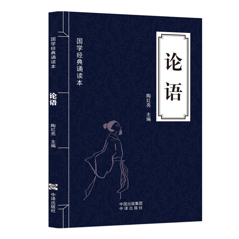 Аналекты Конфуция классические китайские книги оригинальная аннотация литературный и белый контраст моральный Сутра дьявол Гу Цзы Сунь Цзы Искусство войны