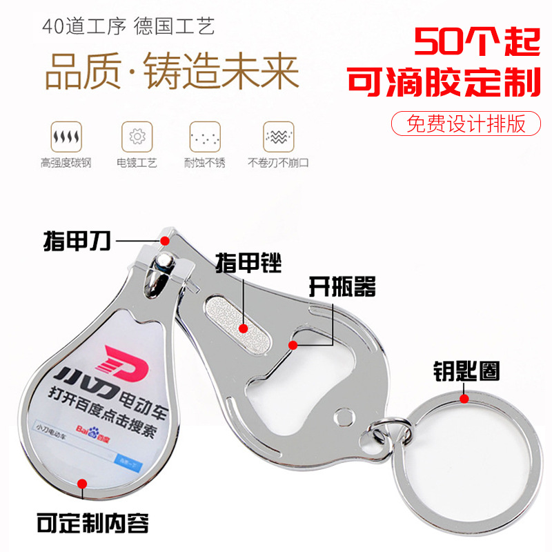 Nail Clippers custom nail clippers custom LOGO bottle opener three-in-one Multi-function advertising gift nail clippers custom