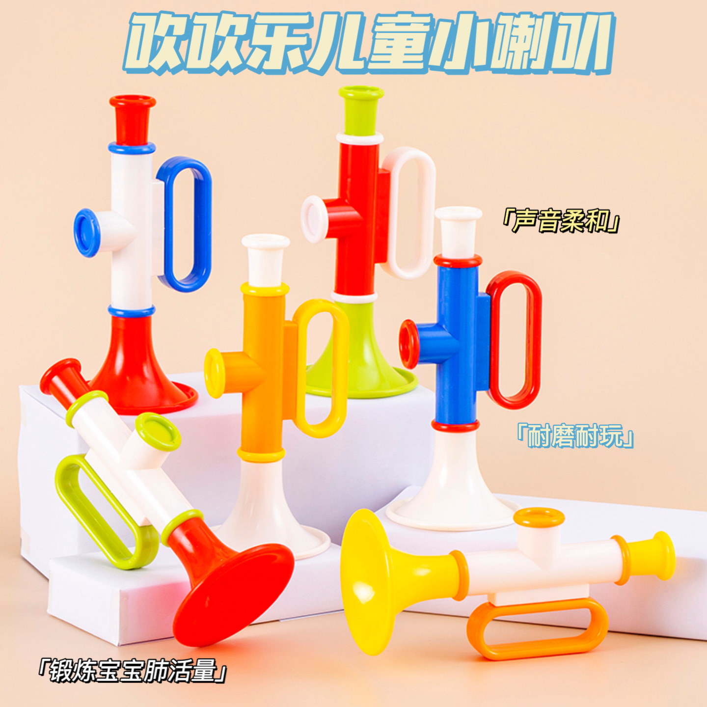 Пластиковые роговые игрушки образовательные игрушки оптовая продажа музыкальные инструменты