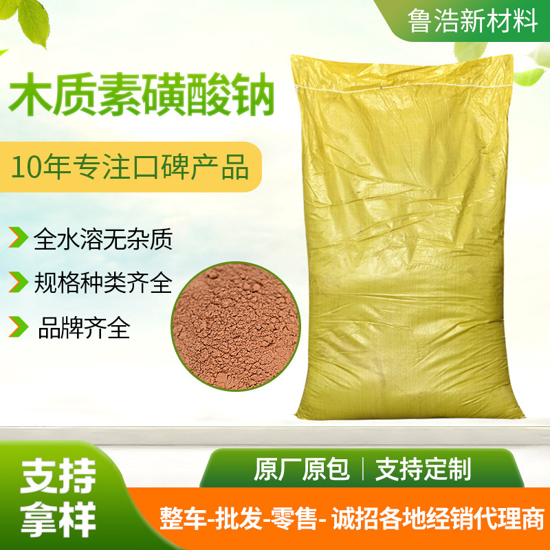 Древесный натрий сульфонат, промышленный сорт, нефтяное поле, водоуменьшающее средство для бетона, керамическое удобрение, натрий сульфонат