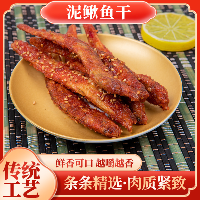 Wild fried dried loach ready-to-eat dried aquatic products spicy dried loach fish bags 100 grams of small dried loach manufacturers