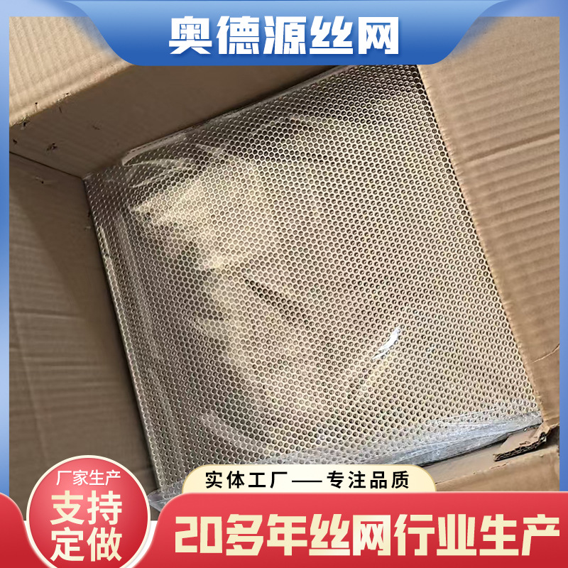Amazon Cross-Border Supply of Stainless Steel Perforated Mesh Decorative Building Round Hole Perforated Board Perforated Board Filter Mesh Screen