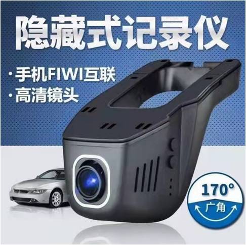 Интеллектуальное зеркало заднего вида с видеорегистратором скрытой WIFI универсальная версия