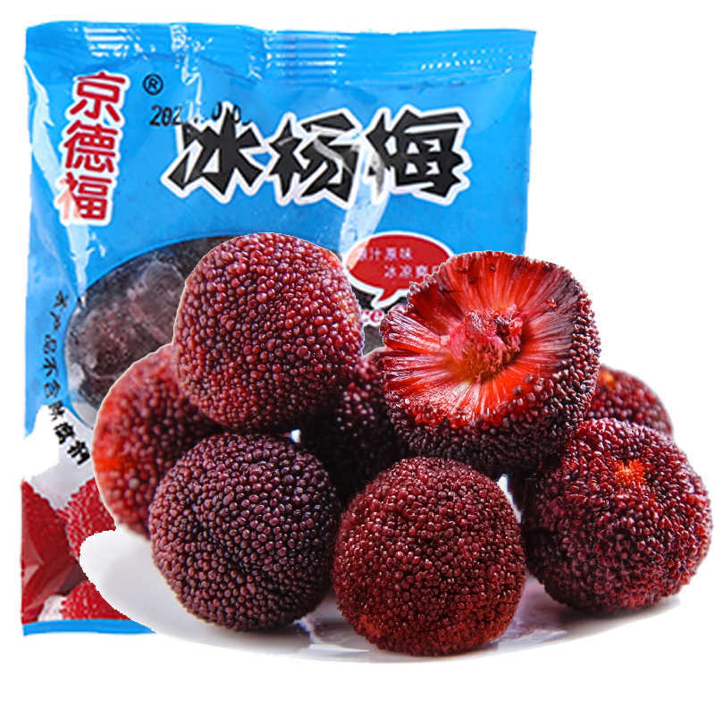 Jingdefu Frozen Bayberry 50g Small Bag Ready-To-Eat Childhood Snacks Sweet and Sour Fruit Fresh Iced Bayberry Balls
