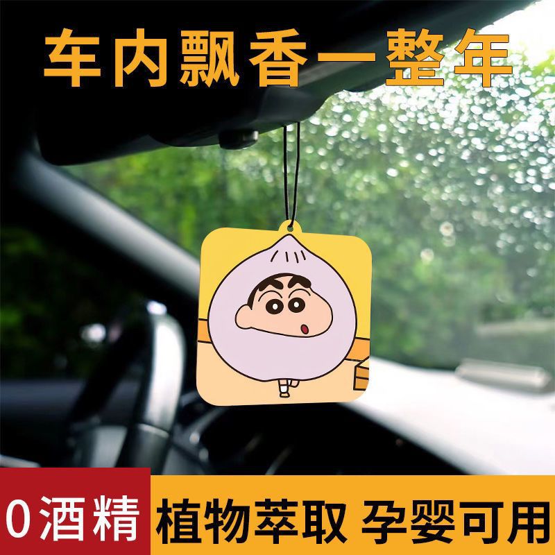 Fragrance Lasting Fragrance Car Interior Pendant Odor Removal Car Fragrance Perfume Ornaments Car Cartoon Car Aromatherapy