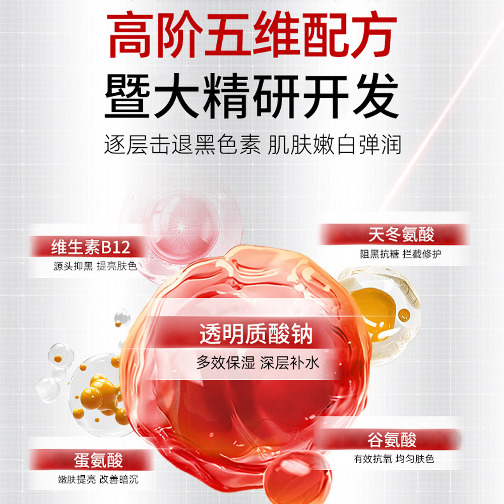 Jida Water Light Kinetic Energy Set Beauty Salon Microcrystalline Light Guide Exosome Original Solution Firming and Brightening Water Light Set