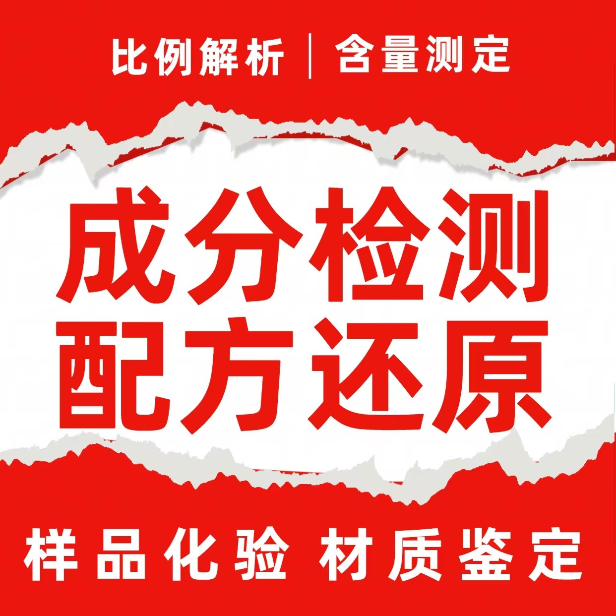 Анализ состава ПП пластика, тестирование диэлектрической прочности