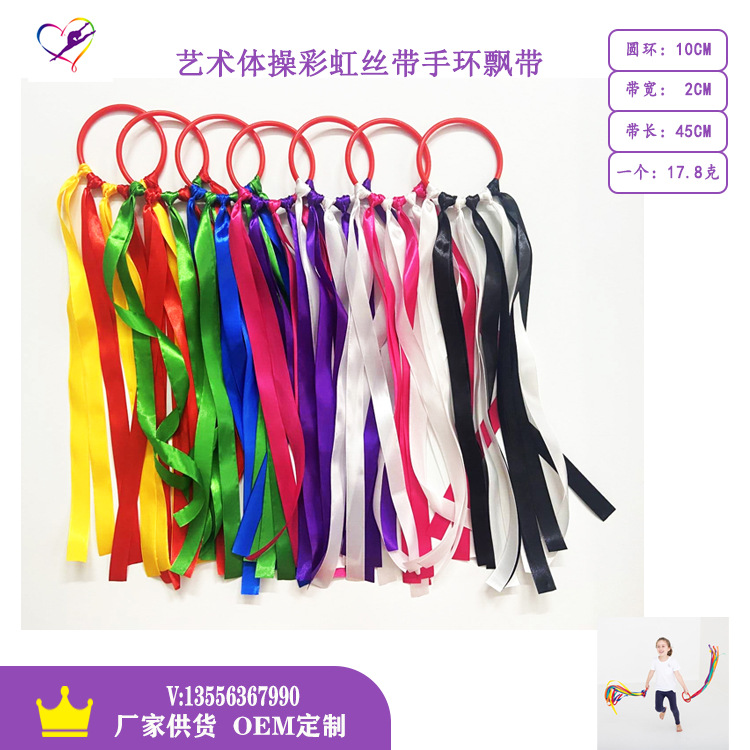 AliExpress Amazon Rainbow Dance Hand Kite Colorful Ribbon Ribbon Ribbon Toy Ribbon Bracelet Sports Props