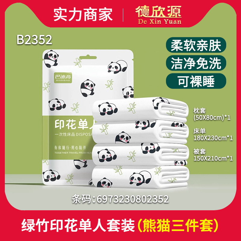 Badi Gao Hotel Disposable Bed Sheet, Duvet Cover, Pillowcase, Duvet Cover Three or Four-Piece Set for Travel, Thickened for Double or Single Use