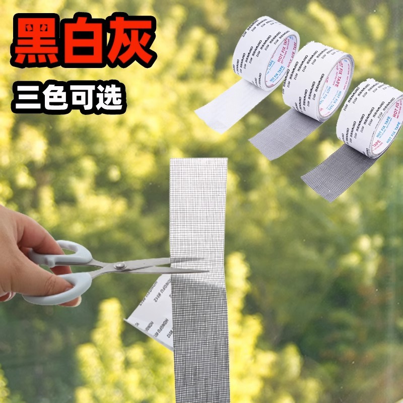 Anti-mosquito screen window repair allowance tape hole patch screen window net large hole household self-adhesive artifact Velcro