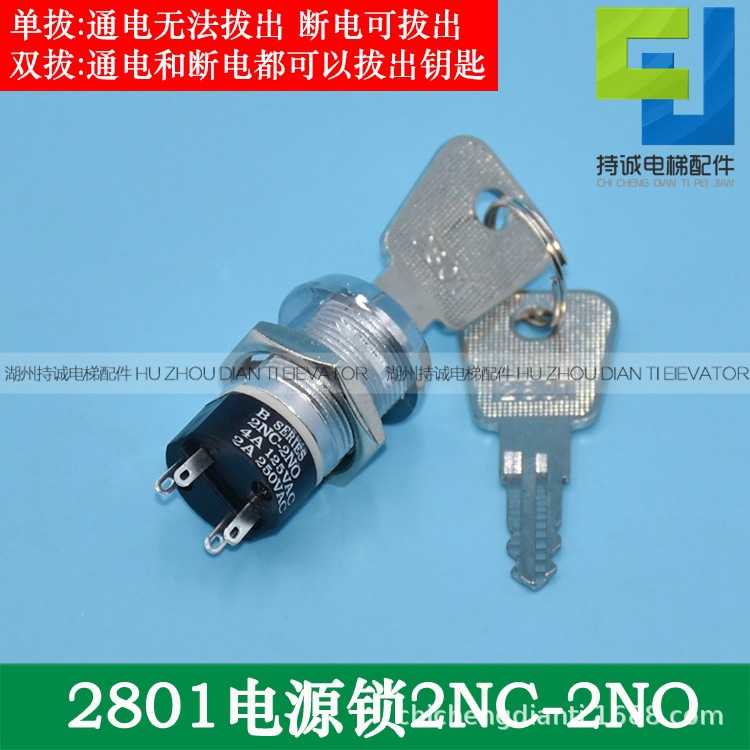 Подходит для ключа блокировки Mitsubishi 2801 с отверстием 19, замок базовой станции автомобиля, переключатель 2NC-2NO