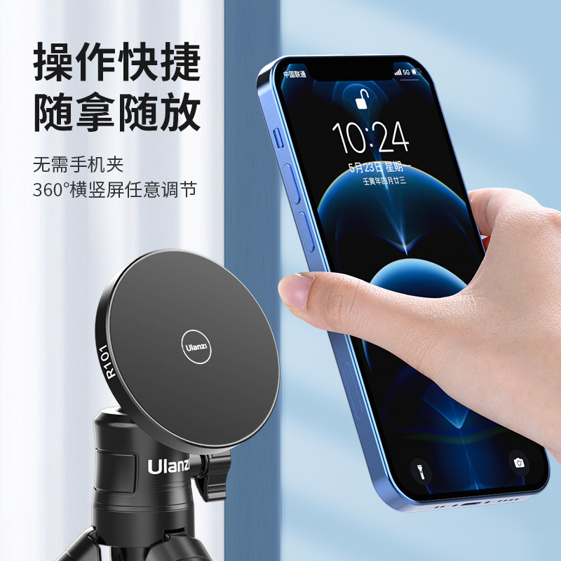 Ukrainezi Excellent Basket R101 Magsafe Mobile Phone Magnetic Base Suitable for Iphone12 Apple 13