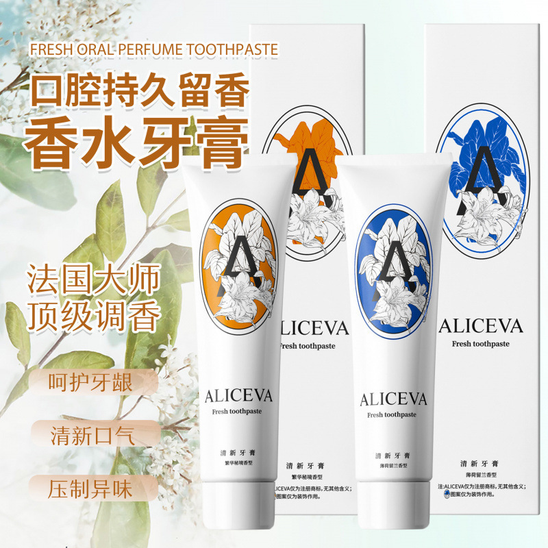 ALICEVA perfume toothpaste halitosis fresh breath fragrant mouth toothpaste care gums bright white teeth in stock generation