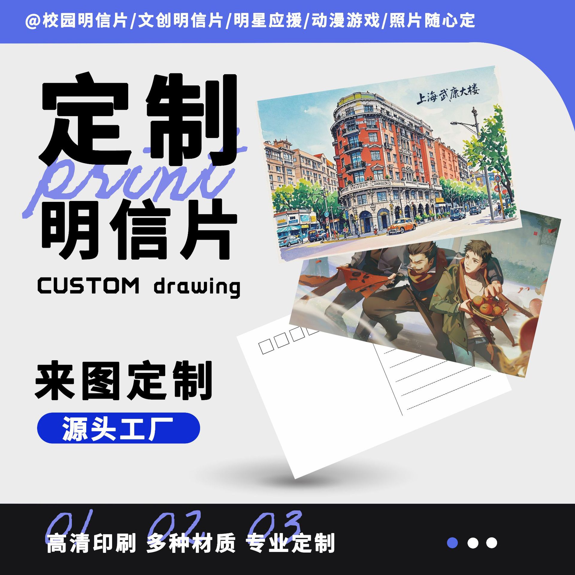 School Graduation Season Postcard Customized Youth Postcard Landscape Personalized Cultural and Creative Souvenir Postcard