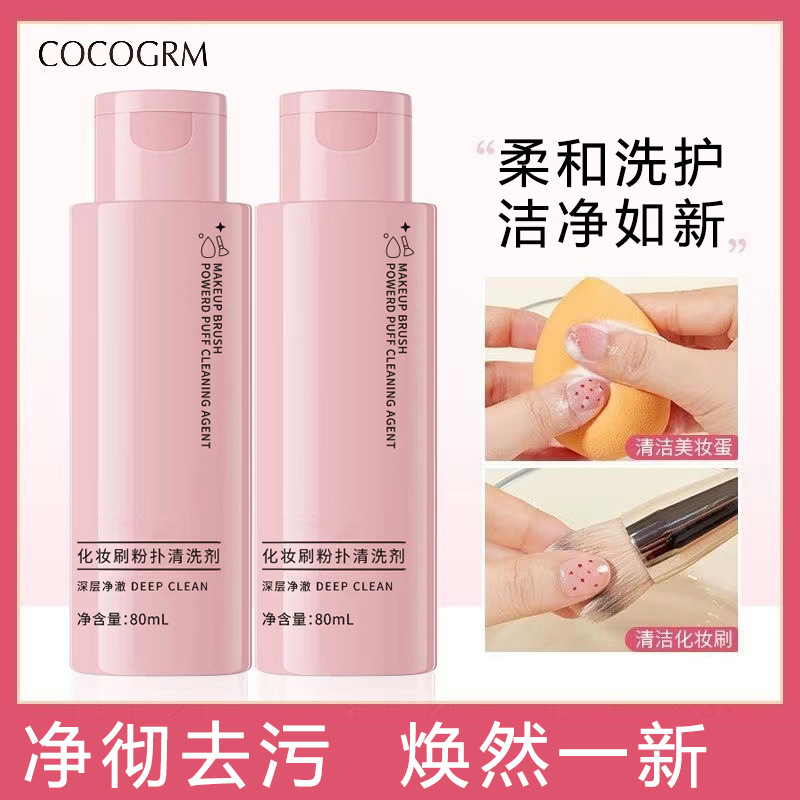 80мл очищающее средство для кистей, специальная жидкость для чистки