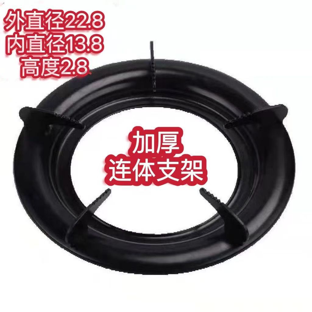 Аксессуары для газовой плиты, кронштейн, держатель для кастрюли, утолщенный, противоскользящий, круглый кронштейн