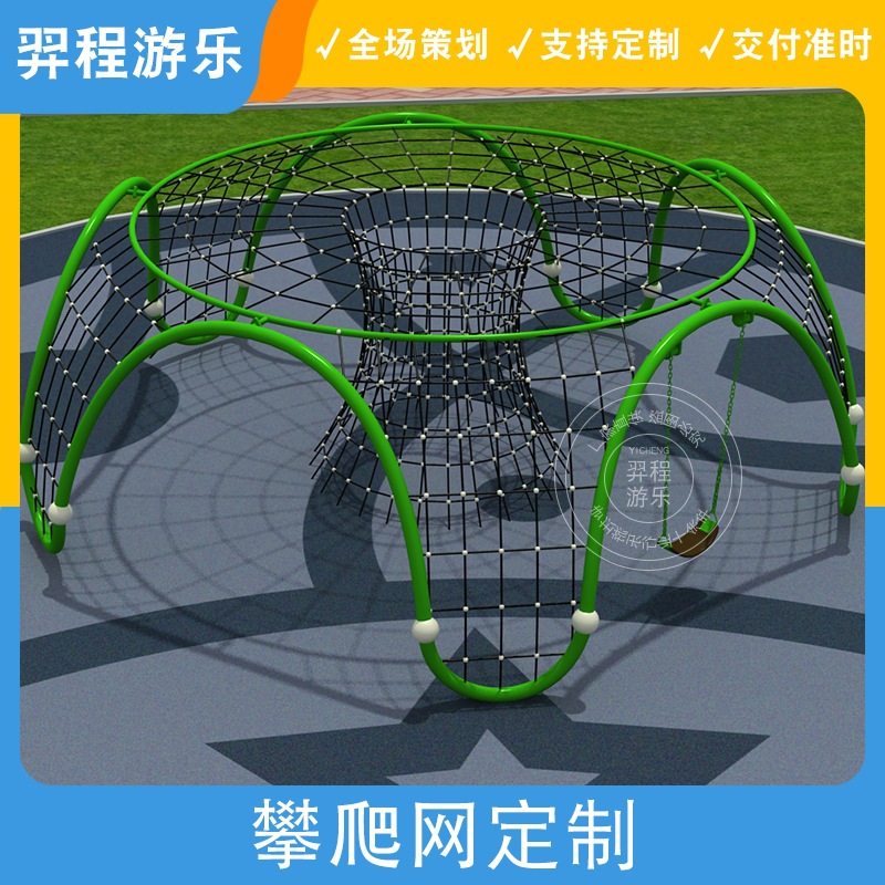 Outdoor Children's Physical Training Climbing Net Park Community Climbing Frame Shuttle Climbing Rope Net Children's Educational Toys