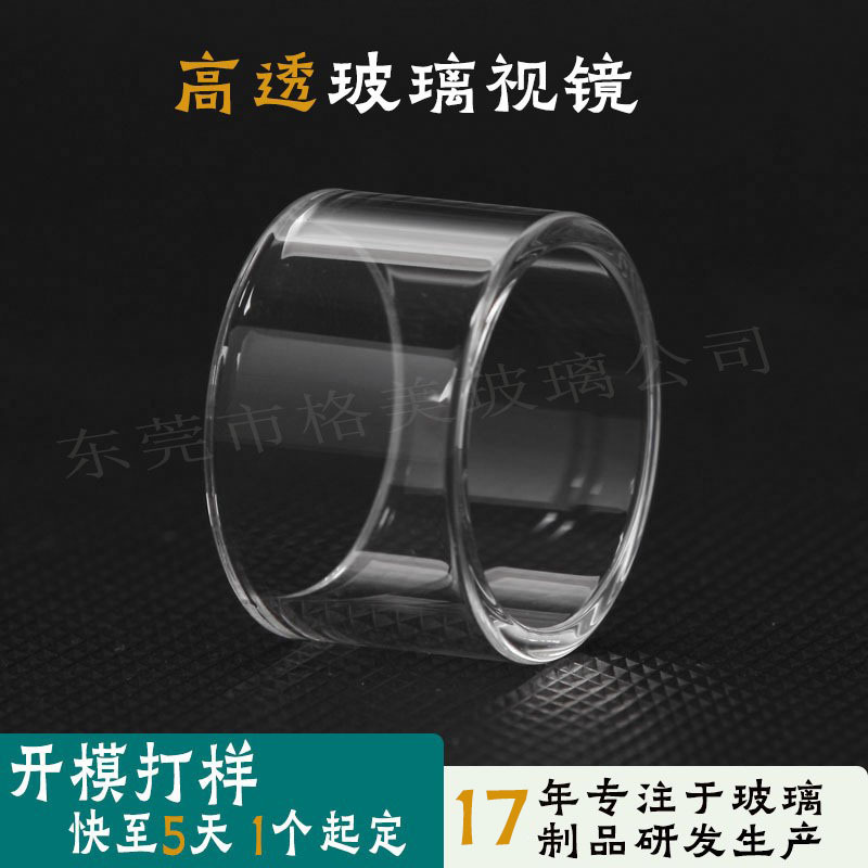 Прямая лазерная высокопрозрачная высокобorosilicate стеклянная труба, закаленная, термостойкая, плоское дно, смотровая стеклянная труба