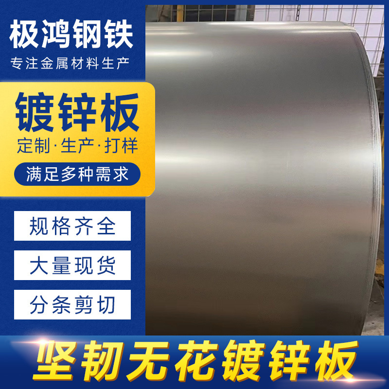 Guangdong Wholesale Deep-Drawing Stretchable Galvanized Steel Plate 51Dx+Z80 Passivated Non-Oiled Without Pattern or with Pattern Galvanized Steel Plate