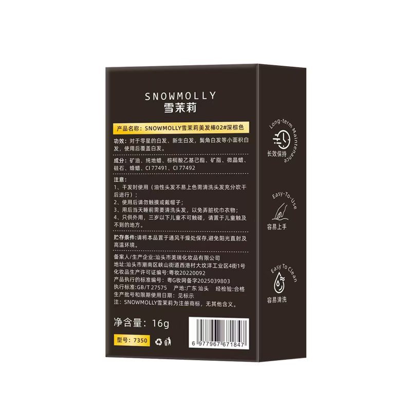 Snow Jasmine Hairdressing Stick Disposable Hair Dye Emergency Covering White Hair Comb Dye Synchronization Not Harming Hair Short-term Effect